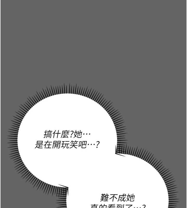 伪纯爱变态第8話-我也喜歡「那種事」♥