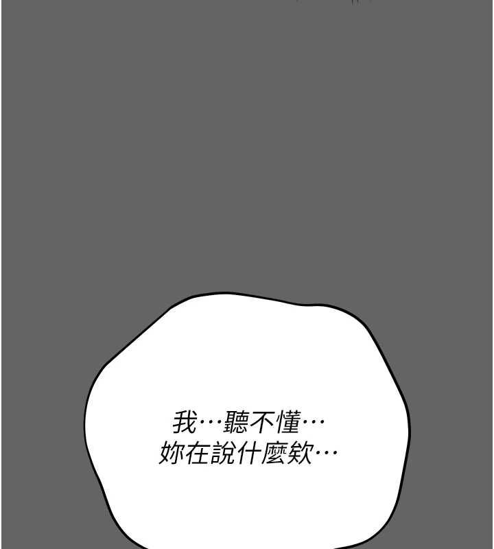伪纯爱变态第8話-我也喜歡「那種事」♥