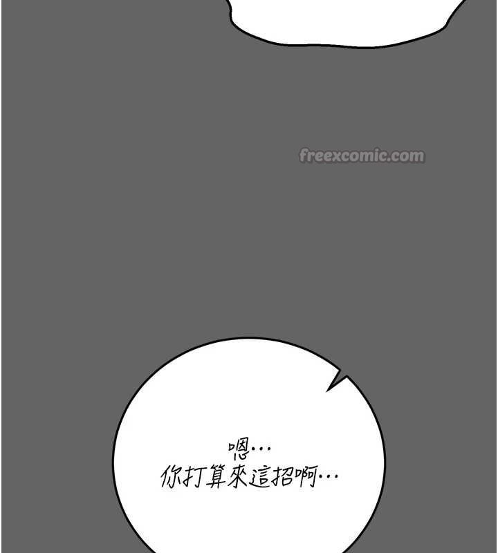 伪纯爱变态第8話-我也喜歡「那種事」♥
