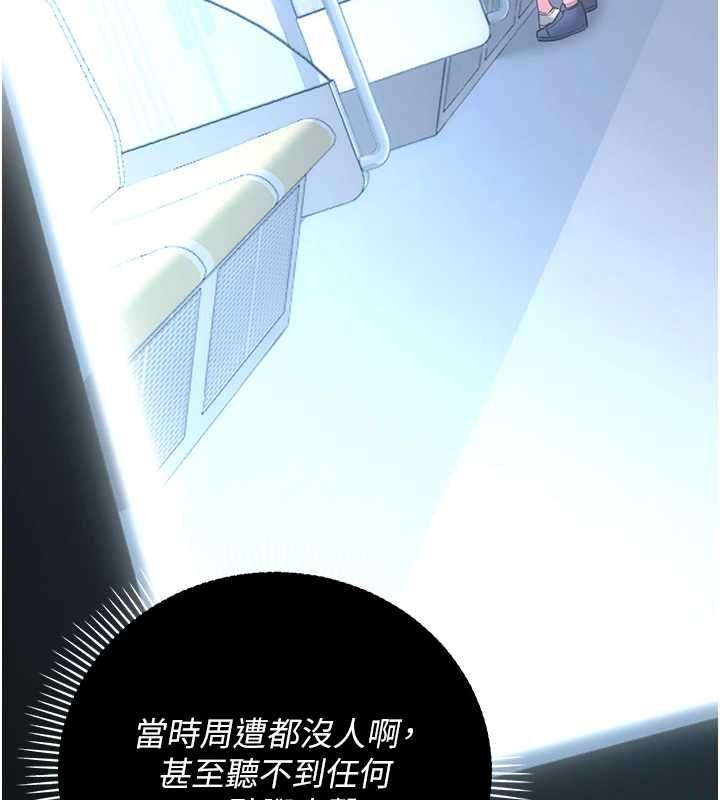 偽純愛變態第8話-我也喜歡「那種事」&hearts;