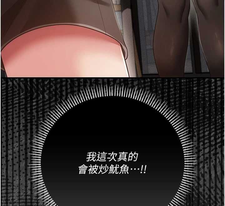 伪纯爱变态第8話-我也喜歡「那種事」♥
