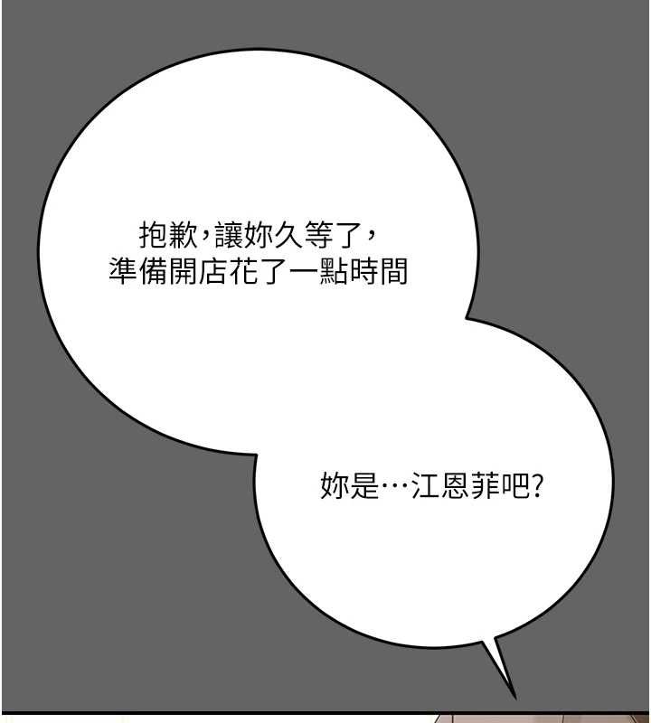 偽純愛變態第8話-我也喜歡「那種事」&hearts;