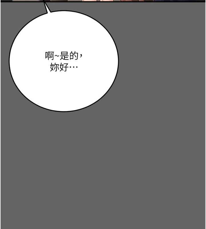 偽純愛變態第8話-我也喜歡「那種事」&hearts;