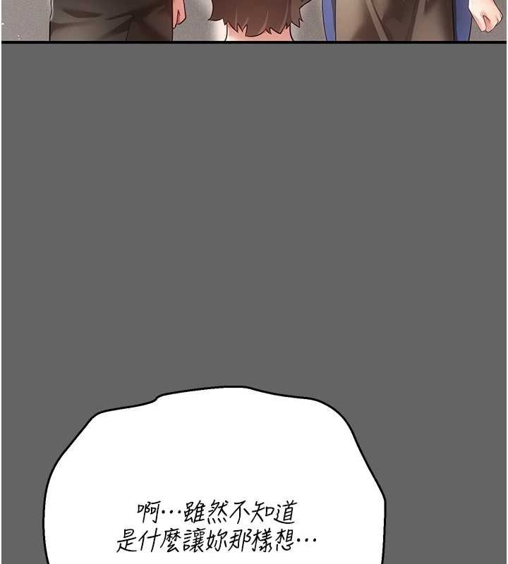 伪纯爱变态第8話-我也喜歡「那種事」♥