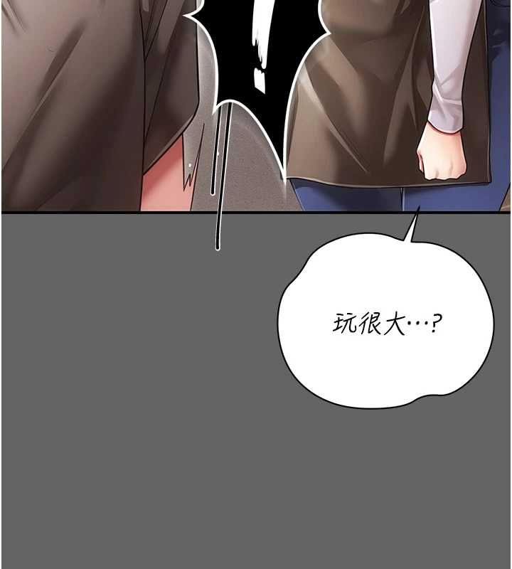 伪纯爱变态第8話-我也喜歡「那種事」♥
