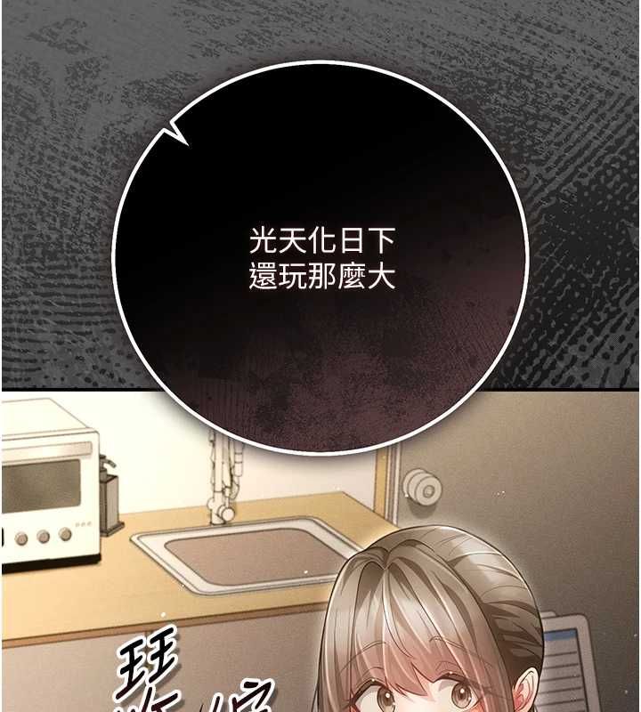 伪纯爱变态第8話-我也喜歡「那種事」♥