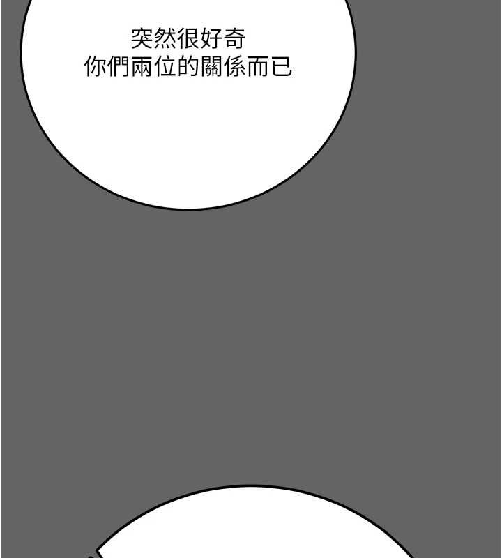 伪纯爱变态第8話-我也喜歡「那種事」♥