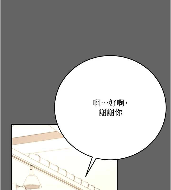 偽純愛變態第8話-我也喜歡「那種事」&hearts;