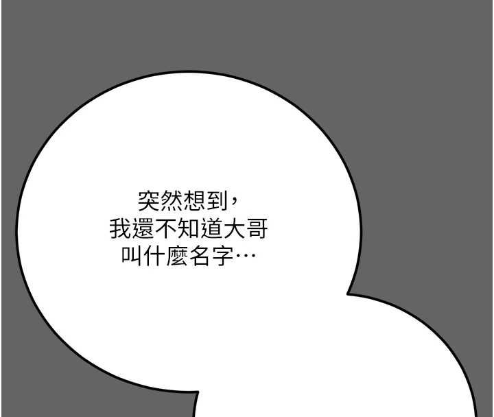 偽純愛變態第8話-我也喜歡「那種事」&hearts;