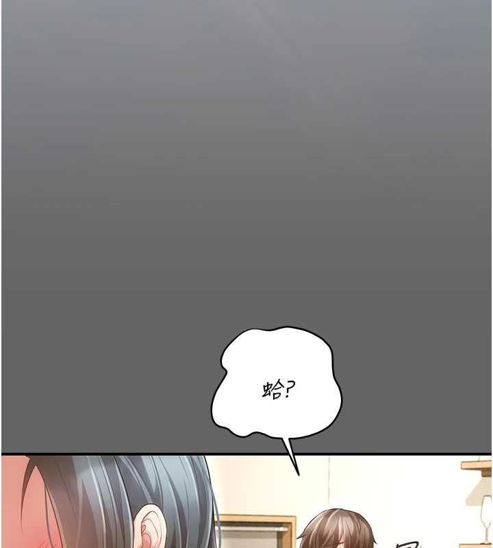偽純愛變態第8話-我也喜歡「那種事」&hearts;