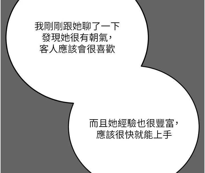 偽純愛變態第8話-我也喜歡「那種事」&hearts;