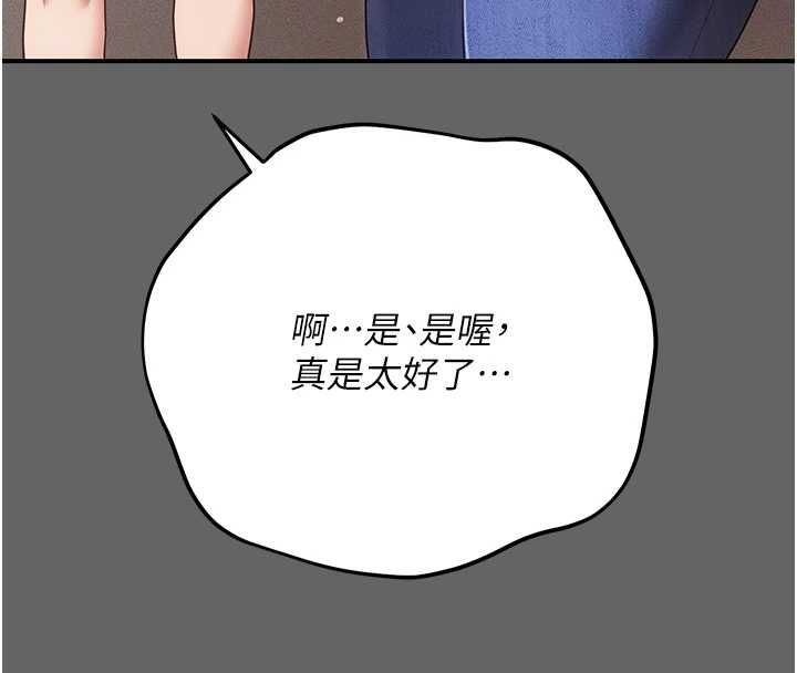 偽純愛變態第8話-我也喜歡「那種事」&hearts;