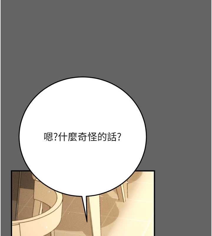 偽純愛變態第8話-我也喜歡「那種事」&hearts;