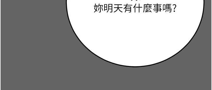 偽純愛變態第8話-我也喜歡「那種事」&hearts;