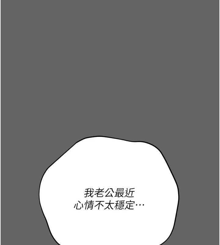 偽純愛變態第8話-我也喜歡「那種事」&hearts;