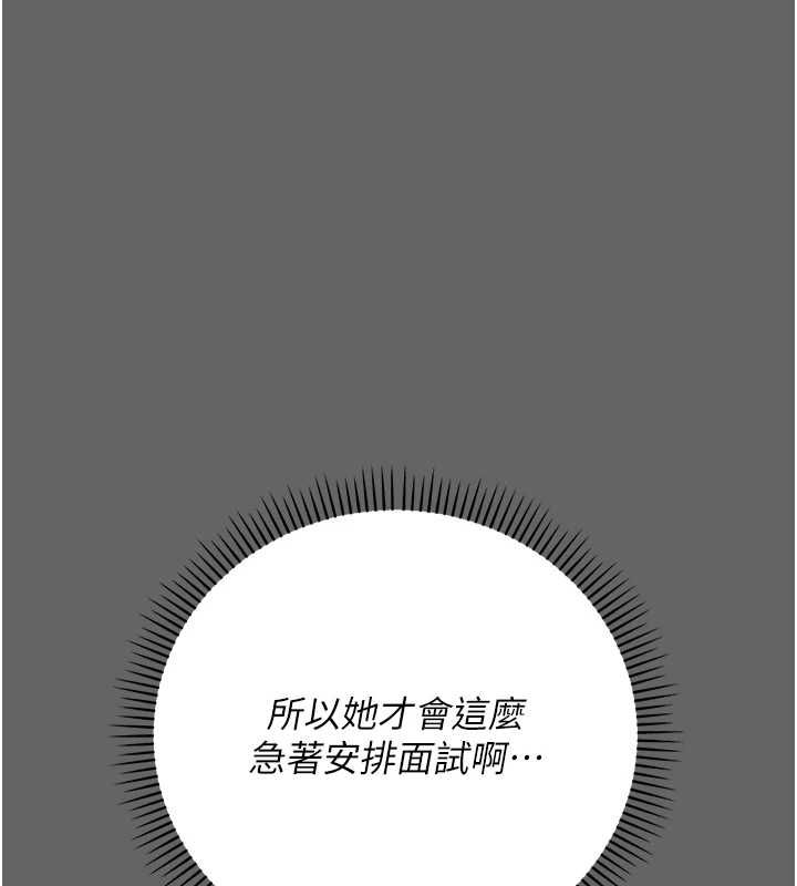 偽純愛變態第8話-我也喜歡「那種事」&hearts;