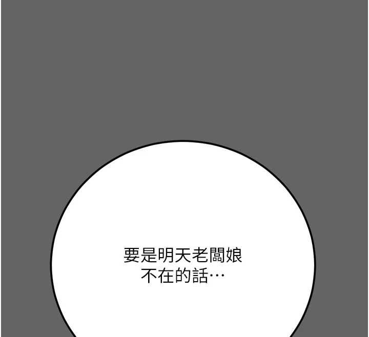 偽純愛變態第8話-我也喜歡「那種事」&hearts;