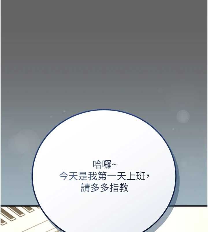偽純愛變態第8話-我也喜歡「那種事」&hearts;