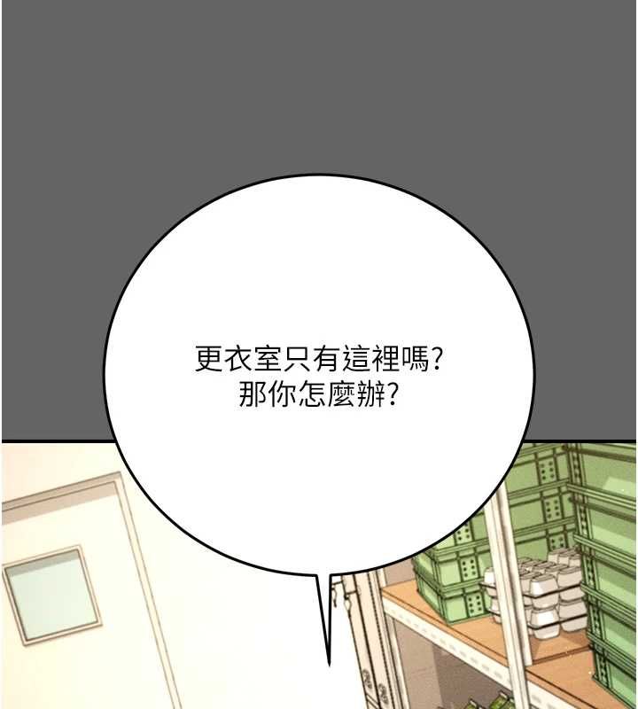 偽純愛變態第8話-我也喜歡「那種事」&hearts;