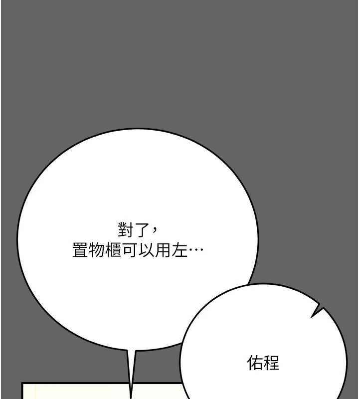 偽純愛變態第8話-我也喜歡「那種事」&hearts;