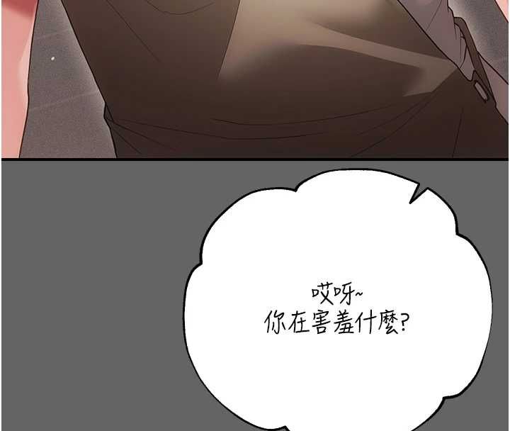 偽純愛變態第8話-我也喜歡「那種事」&hearts;