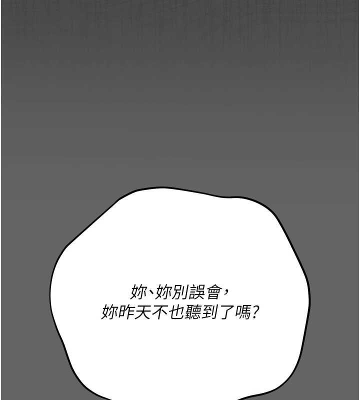 伪纯爱变态第8話-我也喜歡「那種事」♥