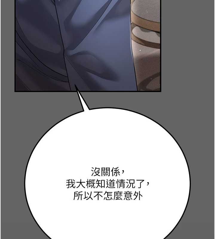 偽純愛變態第8話-我也喜歡「那種事」&hearts;