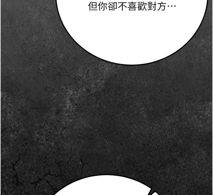 偽純愛變態第8話-我也喜歡「那種事」&hearts;