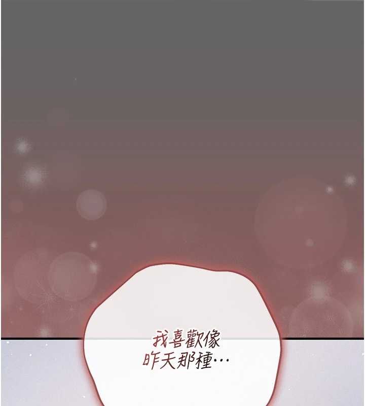 伪纯爱变态第8話-我也喜歡「那種事」♥