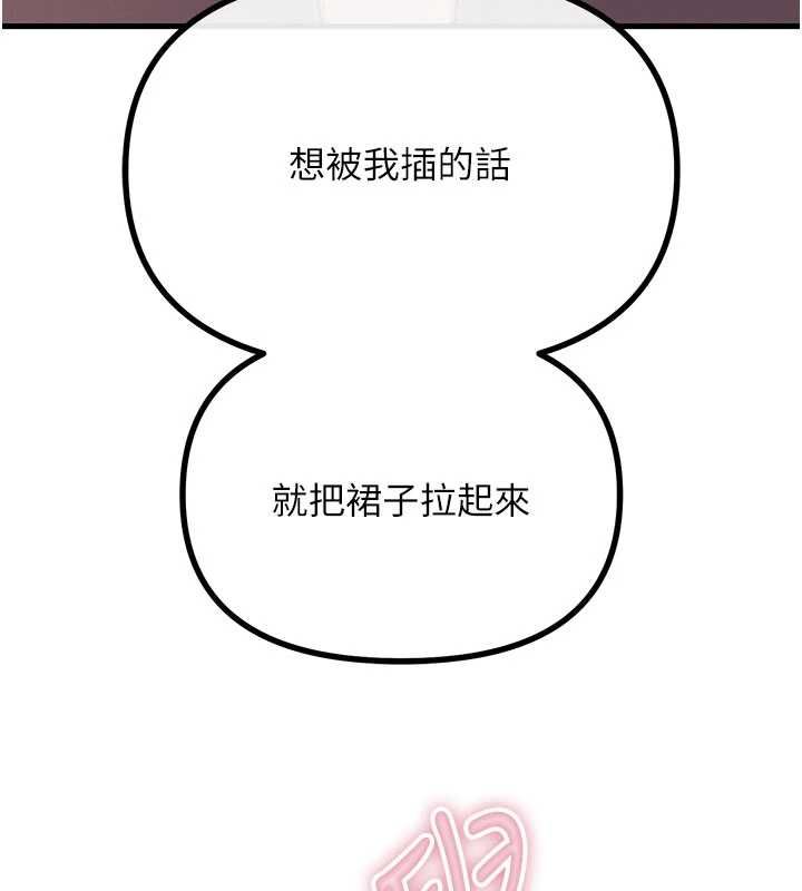 惡次人生第63話-沒有這根就活不下去&hearts;