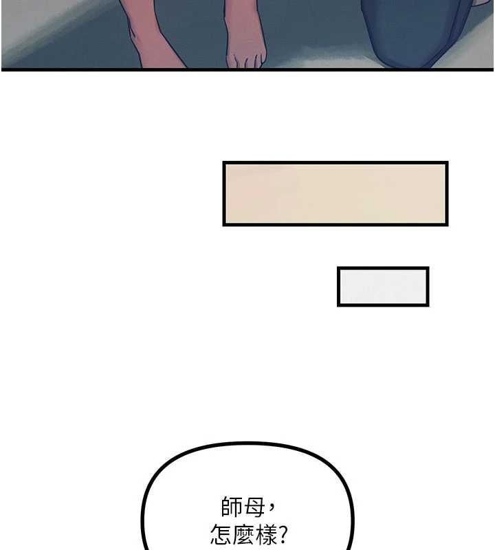惡次人生第63話-沒有這根就活不下去&hearts;