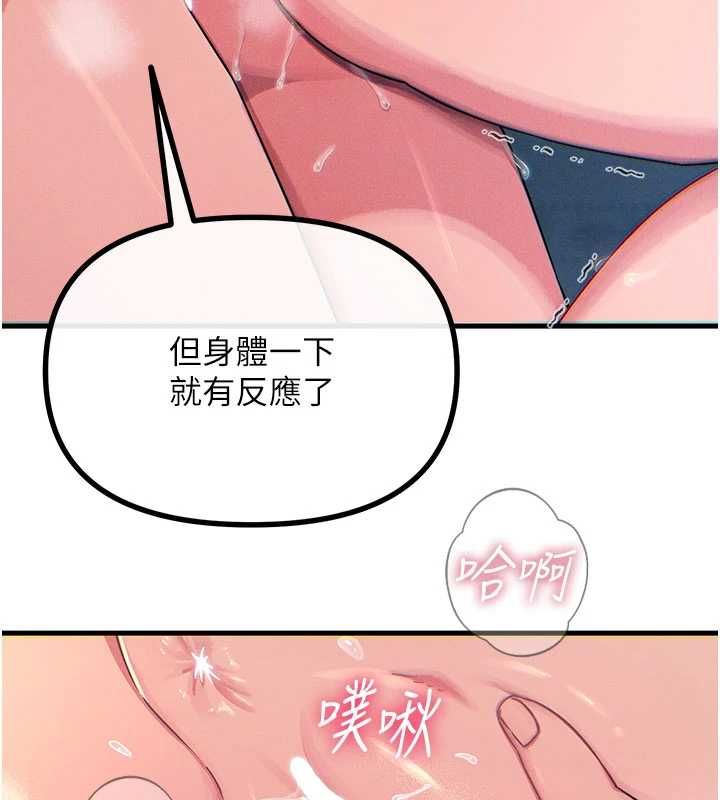惡次人生第63話-沒有這根就活不下去&hearts;