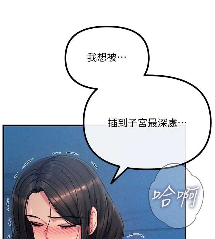 惡次人生第63話-沒有這根就活不下去&hearts;