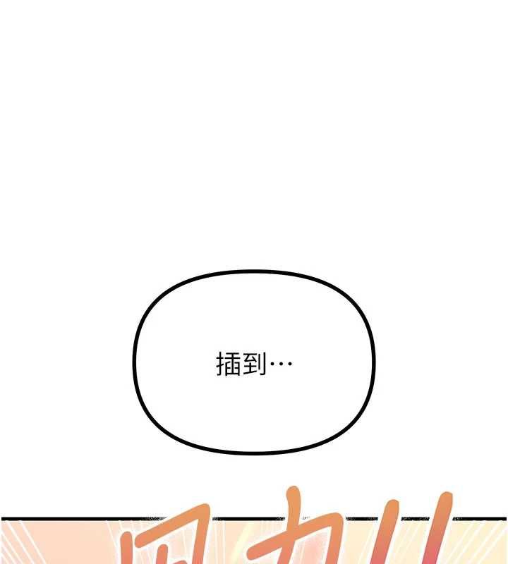 惡次人生第63話-沒有這根就活不下去&hearts;
