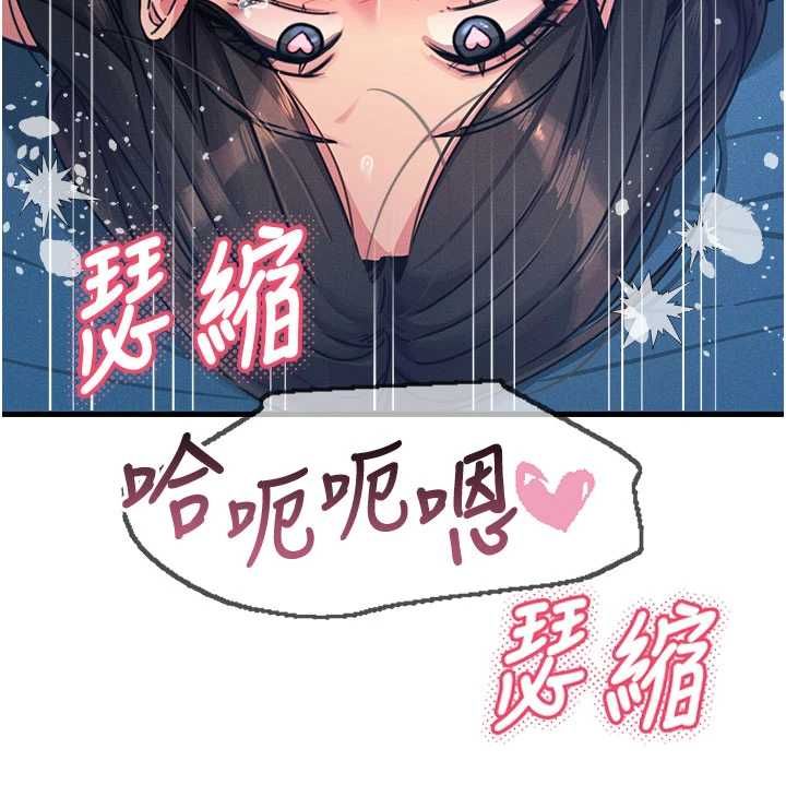 惡次人生第63話-沒有這根就活不下去&hearts;