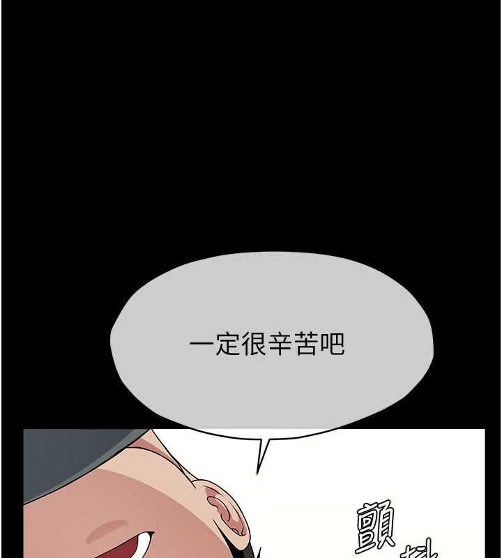 屍變家園:以身相許第51話-裸體跪求原諒