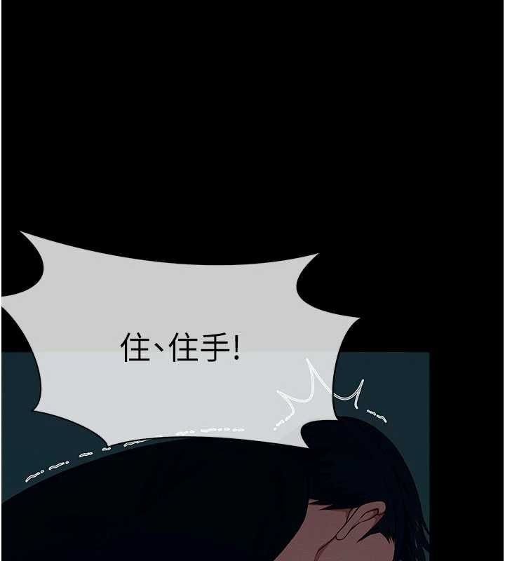 屍變家園:以身相許第51話-裸體跪求原諒
