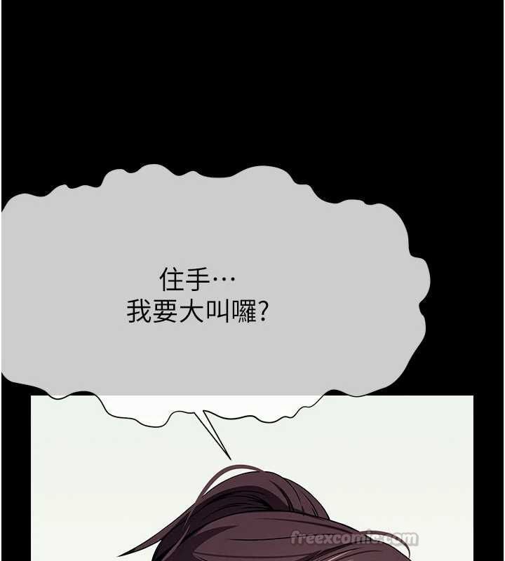 屍變家園:以身相許第51話-裸體跪求原諒