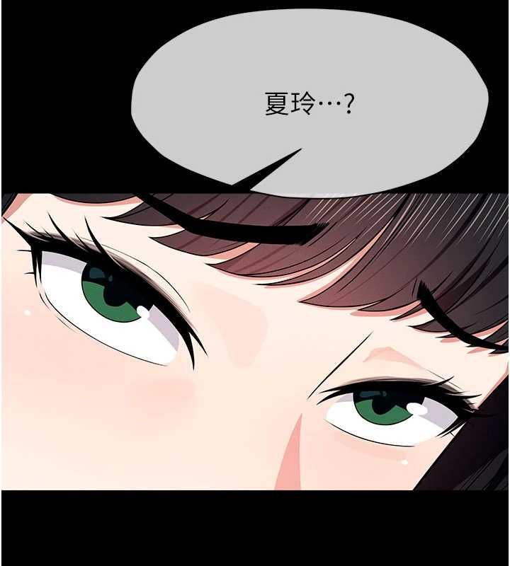 屍變家園:以身相許第51話-裸體跪求原諒