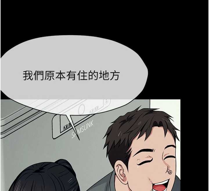 屍變家園:以身相許第51話-裸體跪求原諒
