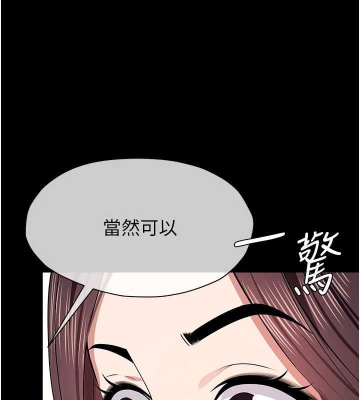 屍變家園:以身相許第51話-裸體跪求原諒