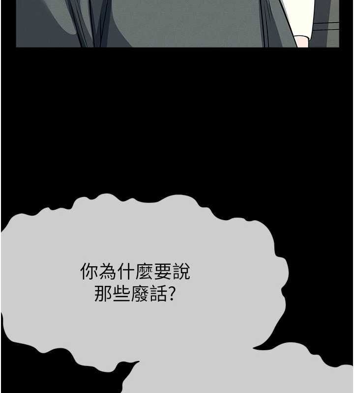 屍變家園:以身相許第51話-裸體跪求原諒