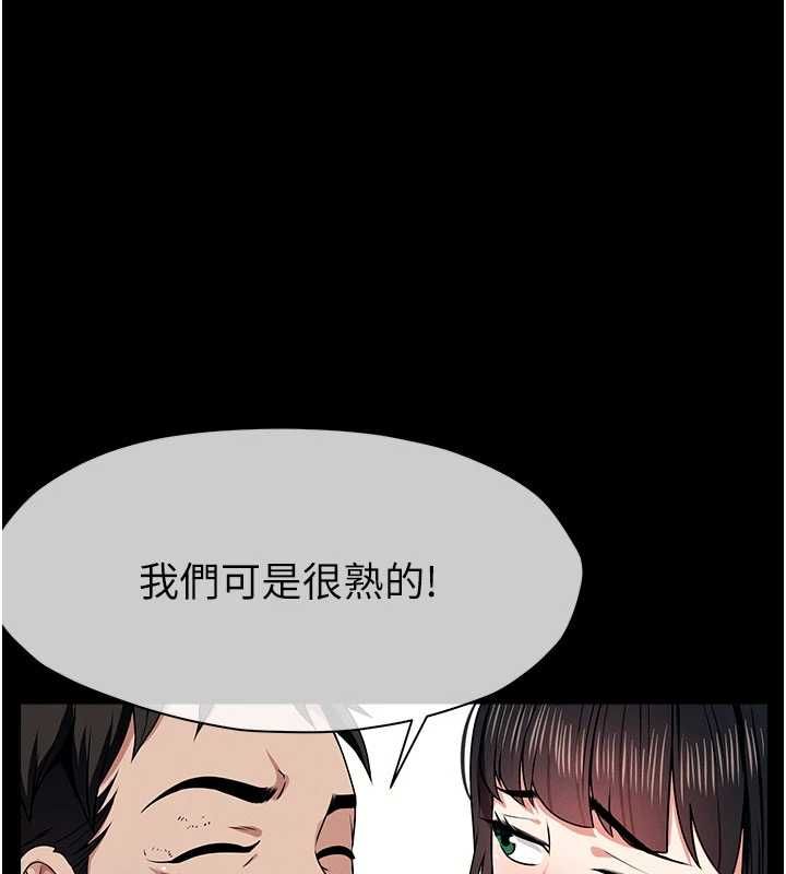 屍變家園:以身相許第51話-裸體跪求原諒