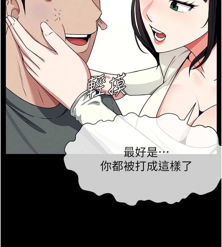 屍變家園:以身相許第51話-裸體跪求原諒