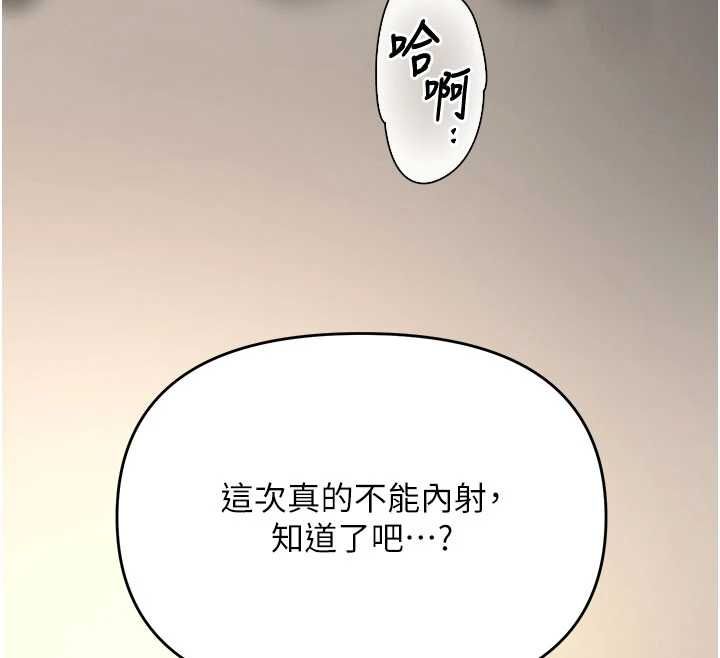 撩慾按摩師第14話-玷汙純潔的百合花