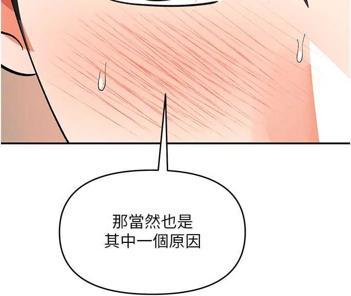 撩慾按摩師第14話-玷汙純潔的百合花