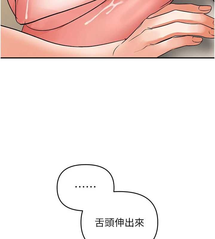 撩慾按摩師第14話-玷汙純潔的百合花