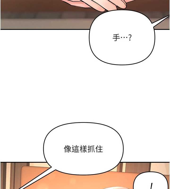 撩慾按摩師第14話-玷汙純潔的百合花