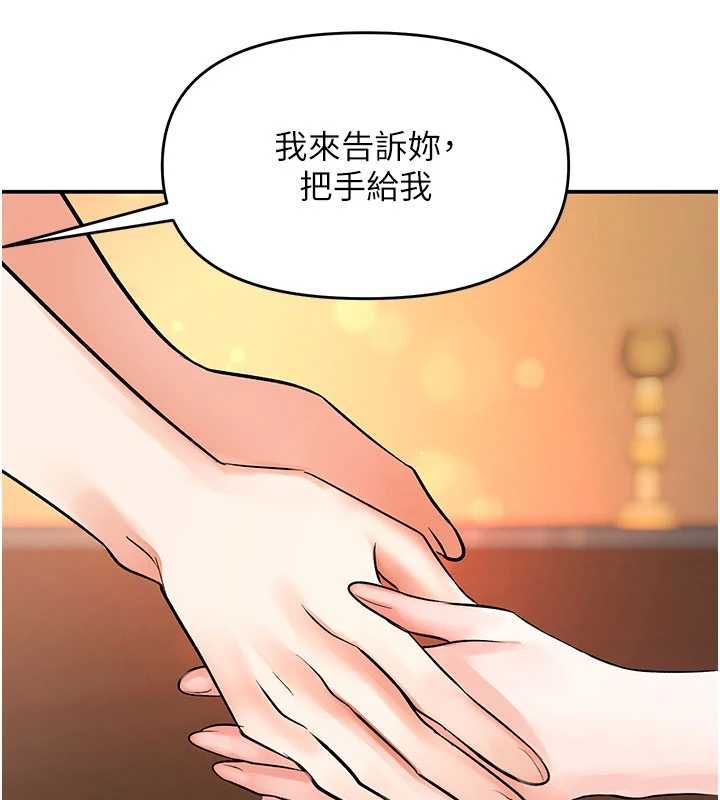 撩慾按摩師第14話-玷汙純潔的百合花