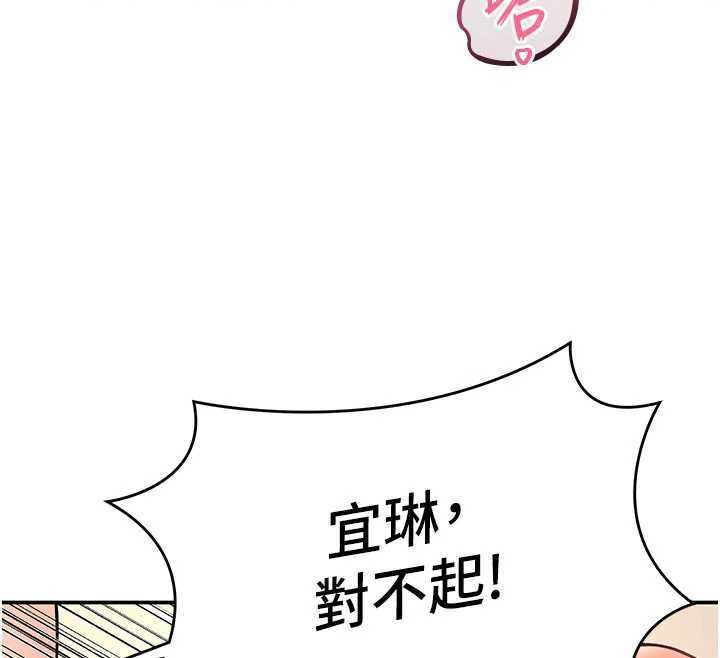 撩慾按摩師第14話-玷汙純潔的百合花